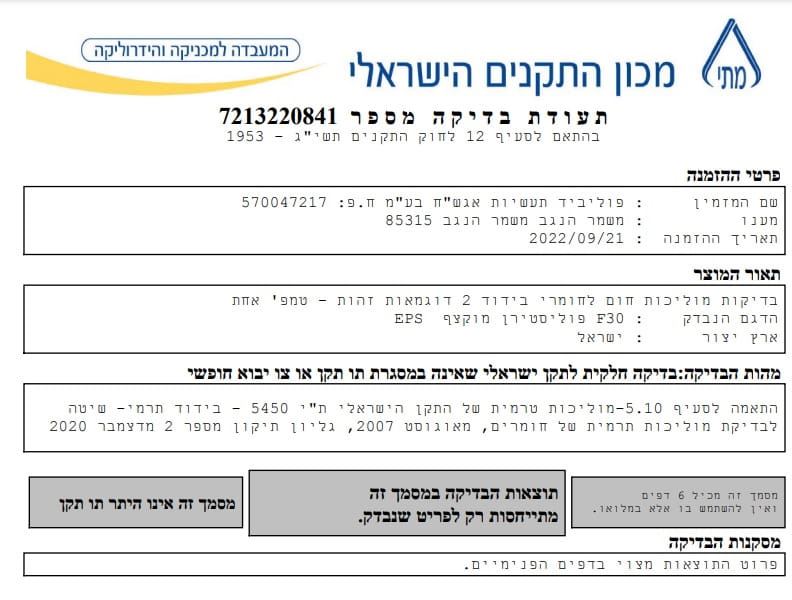 בדיקות מוליכות חום לחומרי בידוד F30 פוליסטירן מוקצף