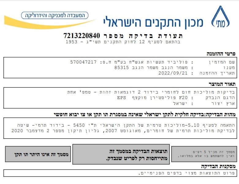 בדיקות מוליכות חום לחומרי בידוד F20 פוליסטירן מוקצף